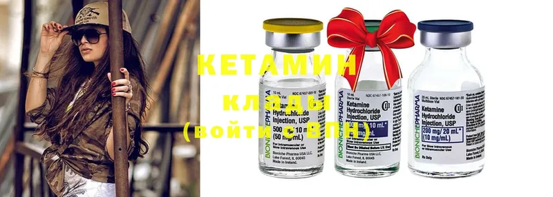 Кетамин ketamine  Красноперекопск 